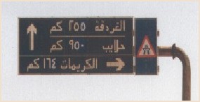 Schild